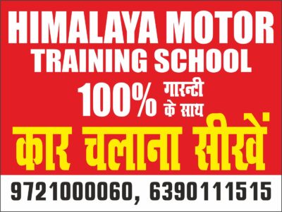 Himalaya Motor Training School