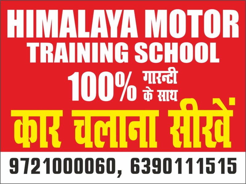 Himalaya Motor Training School